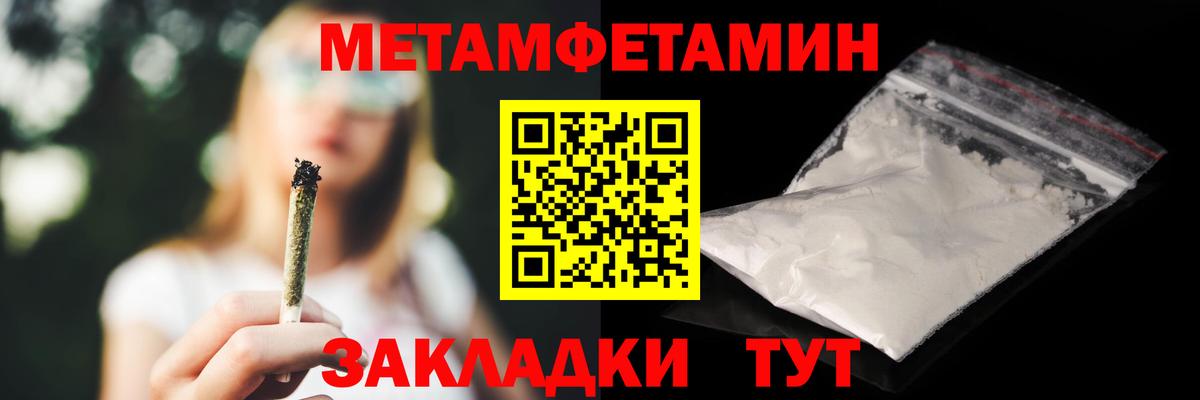Амфетамин Premium Горячий Ключ