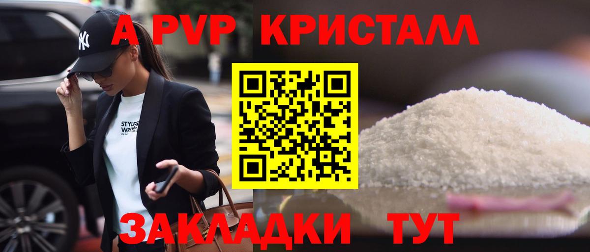 APVP Соль  A-PVP СК КРИС  Вход с VPN  Горячий Ключ  A PVP СК КРИС 
