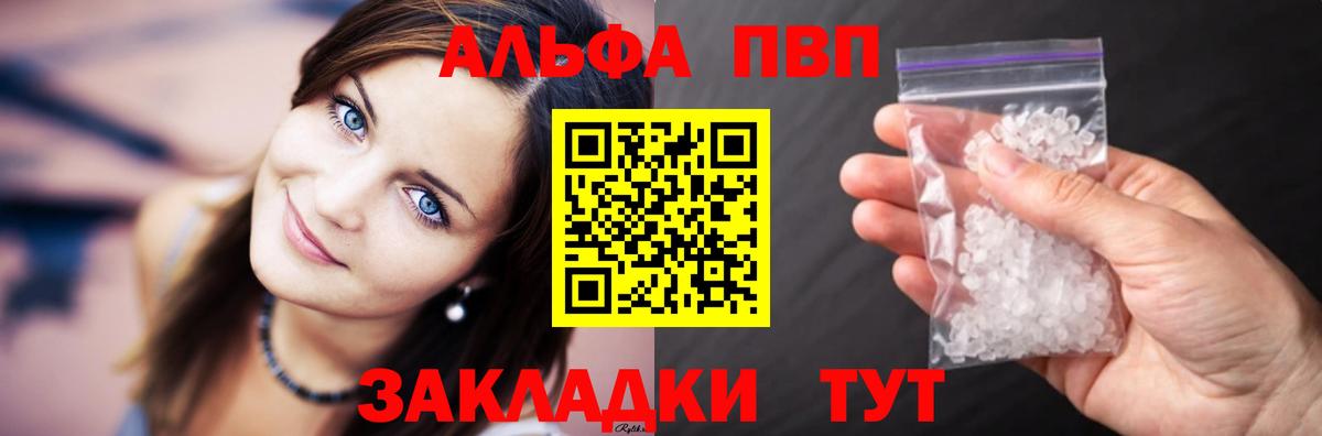 Alpha-PVP СК КРИС  А ПВП  Alpha PVP СК КРИС  Alpha PVP СК  Горячий Ключ 