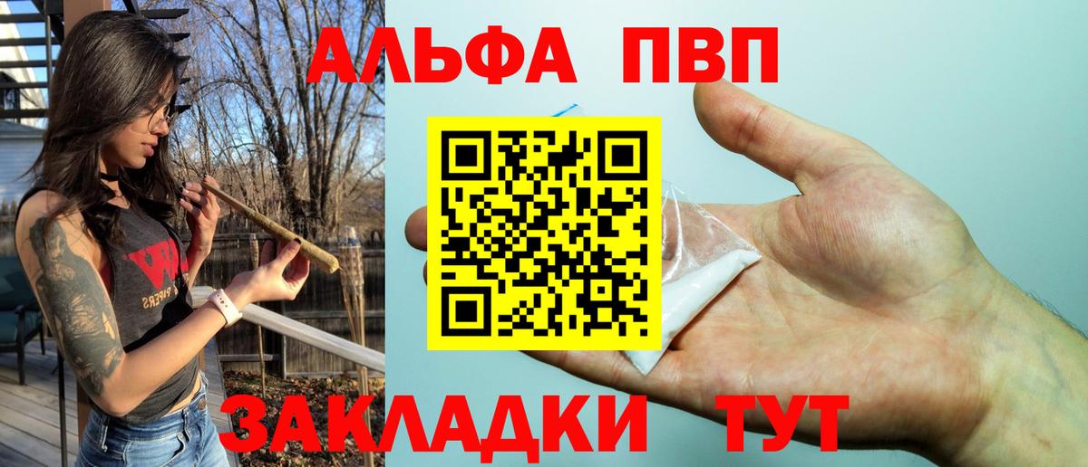 Alfa_PVP СК Горячий Ключ