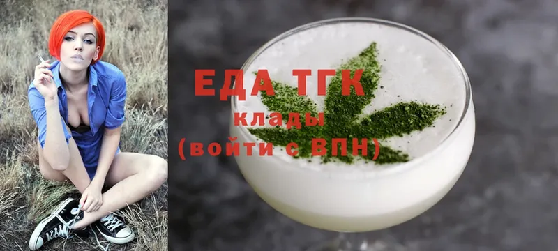 купить наркоту  Горячий Ключ  Canna-Cookies марихуана 