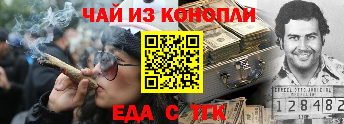 Горячий Ключ  Печенье с ТГК марихуана  Вход с VPN 