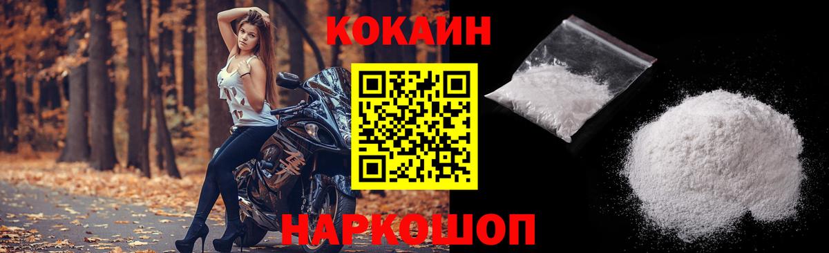 COCAIN 97% Горячий Ключ