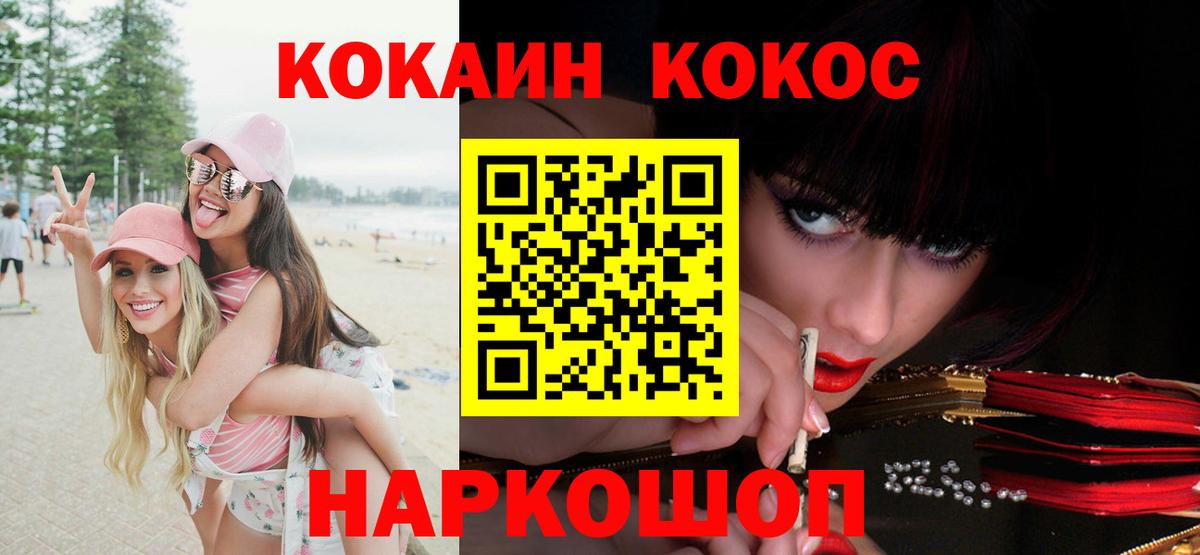 Cocaine VHQ  Кокаин 98%  Вход с VPN  Горячий Ключ 
