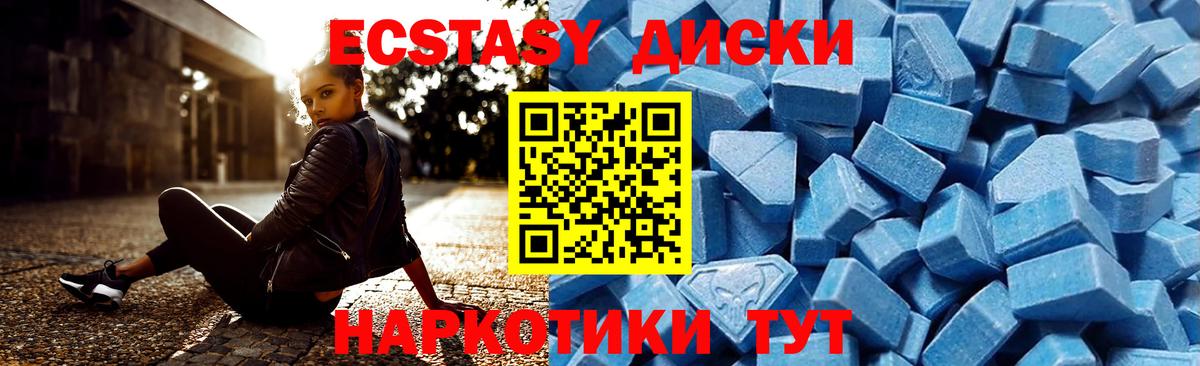 Экстази 280мг  Вход с VPN  ЭКСТАЗИ  Горячий Ключ 