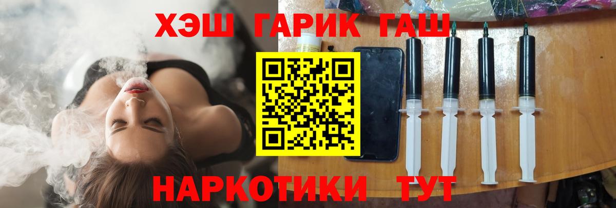 Кодеин Горячий Ключ
