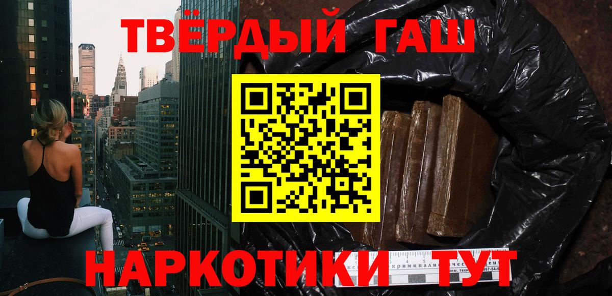 Горячий Ключ  ГАШИШ гашик  Вход с VPN  Гашиш индика сатива 