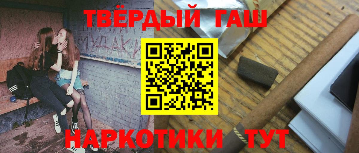 ГАШ VHQ  ГАШИШ  Горячий Ключ  ГАШИШ гарик 