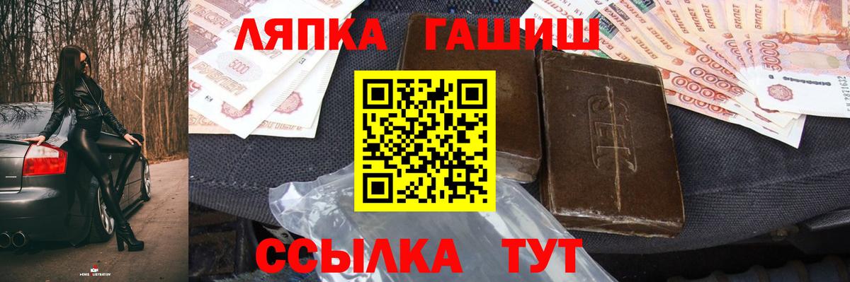 ГАШИШ Cannabis Горячий Ключ