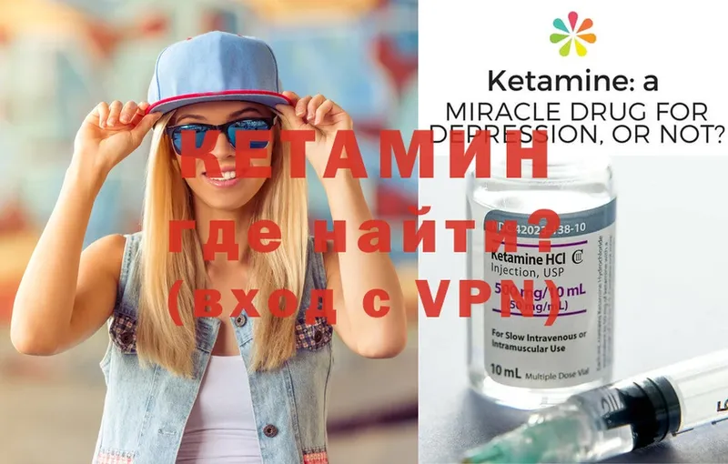 наркотики  Горячий Ключ  КЕТАМИН ketamine 