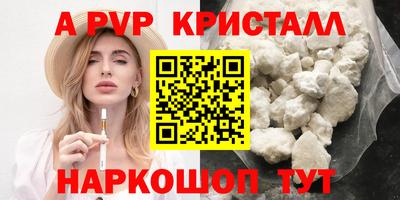 ALPHA PVP Бугуруслан