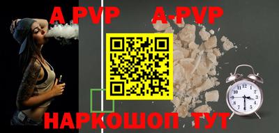 ALPHA PVP Бугуруслан