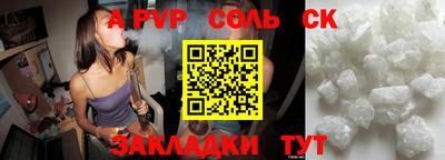 стафф Бузулук