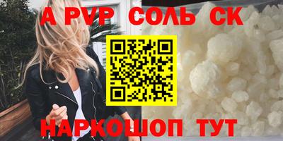 стафф Бузулук