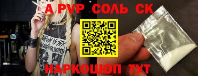 ALPHA PVP Бугуруслан