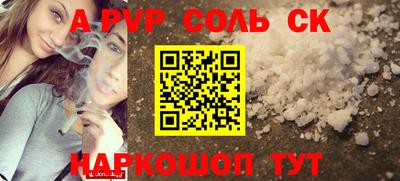 a pvp Будённовск