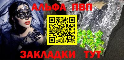 ALPHA PVP Бугуруслан
