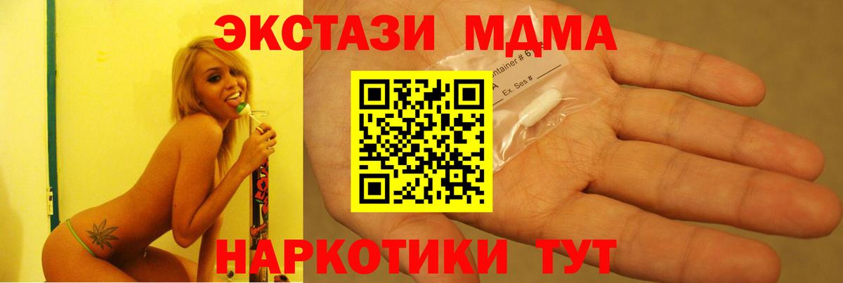 Горячий Ключ  MDMA  MDMA молли  Вход с VPN  МДМА crystal 