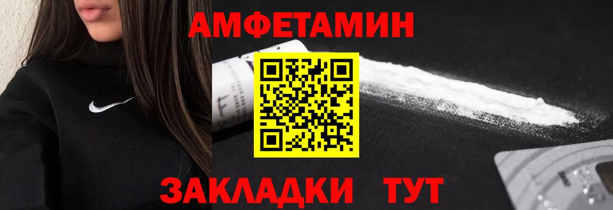 Первитин Methamphetamine Горячий Ключ