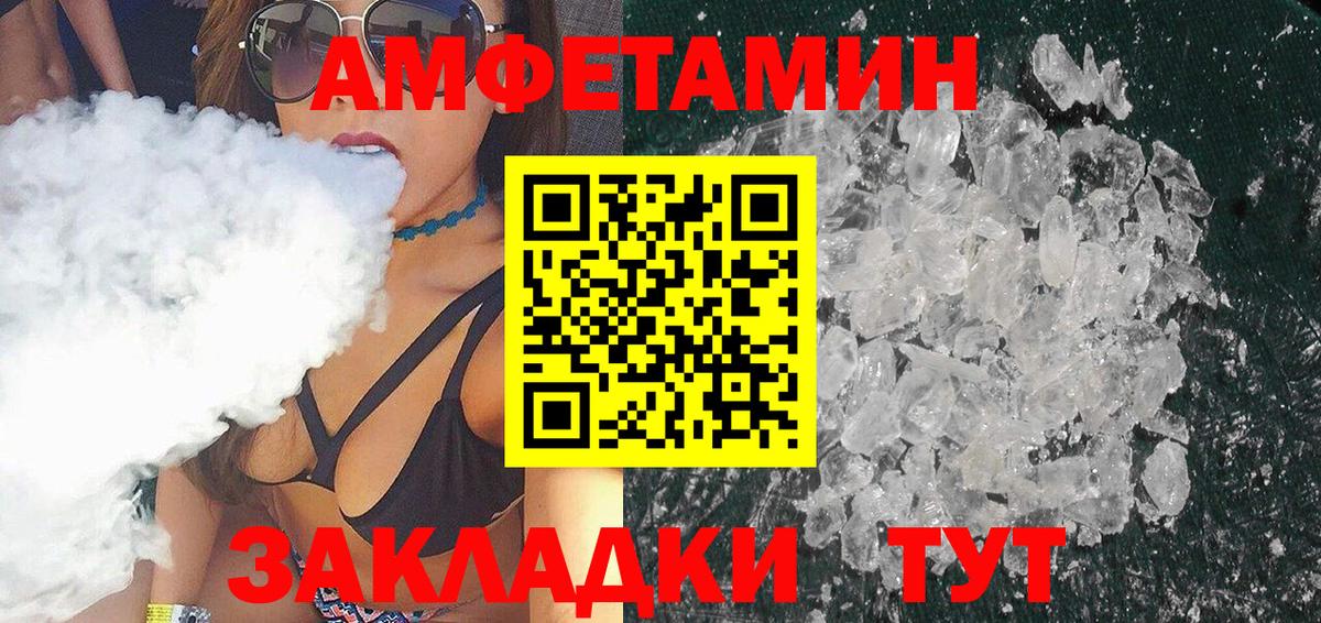 Метамфетамин Декстрометамфетамин 99.9%  Вход с VPN  Горячий Ключ 