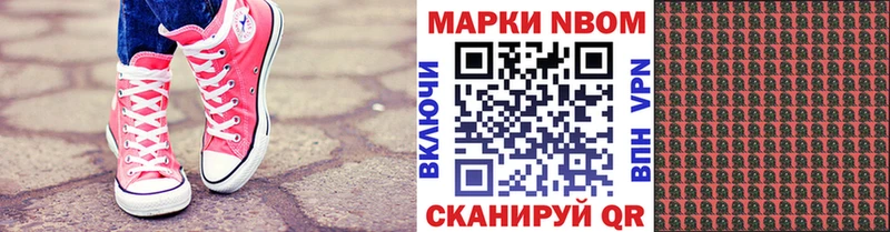 Марки NBOMe 1,8мг  даркнет клад  Горячий Ключ 