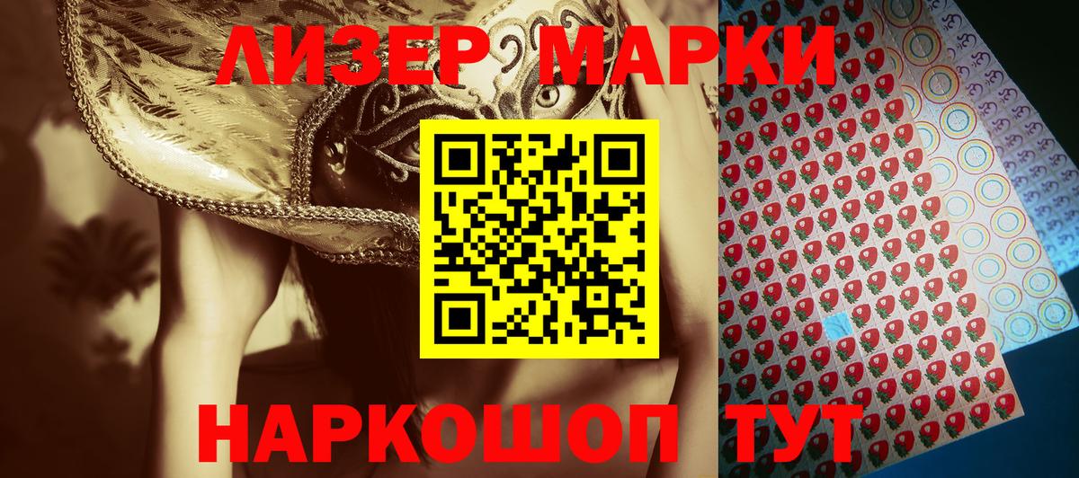 Марки N-bome 1500мкг  Марки NBOMe  наркотики  Горячий Ключ  Вход с VPN  Марки N-bome 1500мкг 