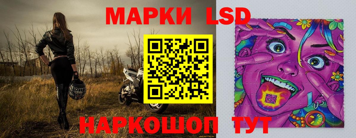 Марки 25I-NBOMe 1,5мг  Горячий Ключ 