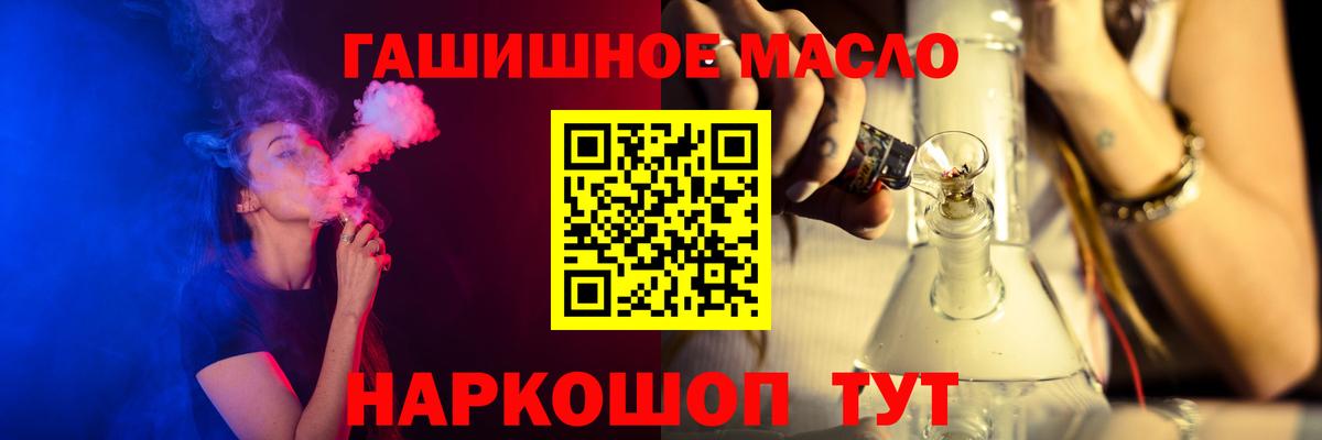 Горячий Ключ  Дистиллят ТГК Wax  Дистиллят ТГК THC oil  Вход с VPN 