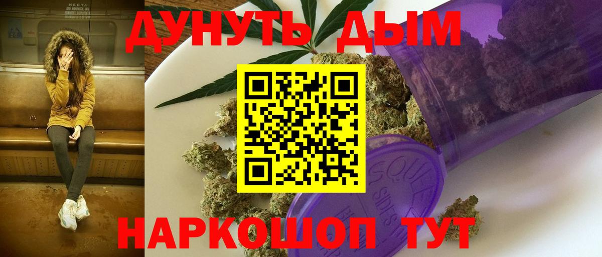 Шишки марихуана LSD WEED Горячий Ключ